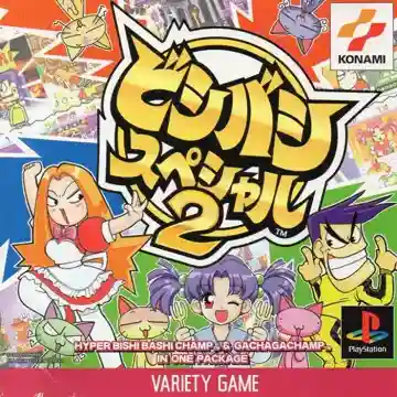 Bishi Bashi Special 2 (JP)-PlayStation